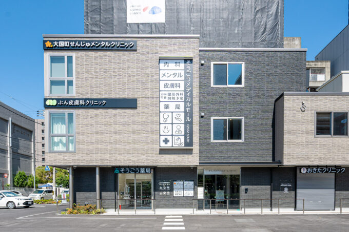 外観