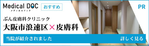 当院が紹介されました