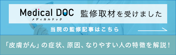 当院が紹介されました
