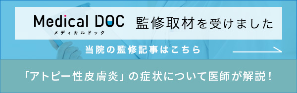 当院が紹介されました