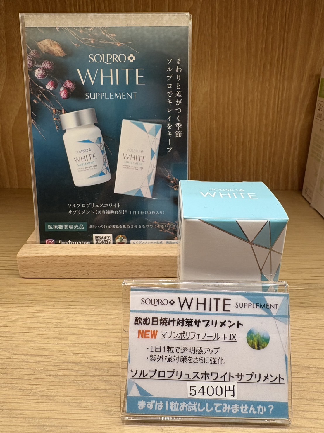【スタッフ愛用】飲む日焼け止め、始めました🌸